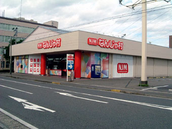 鐙店