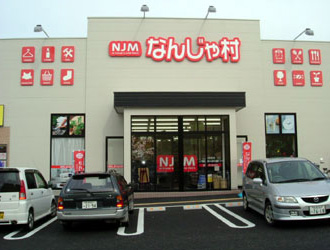 錦町店