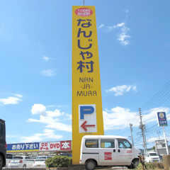 看板の上に秋の絹雲